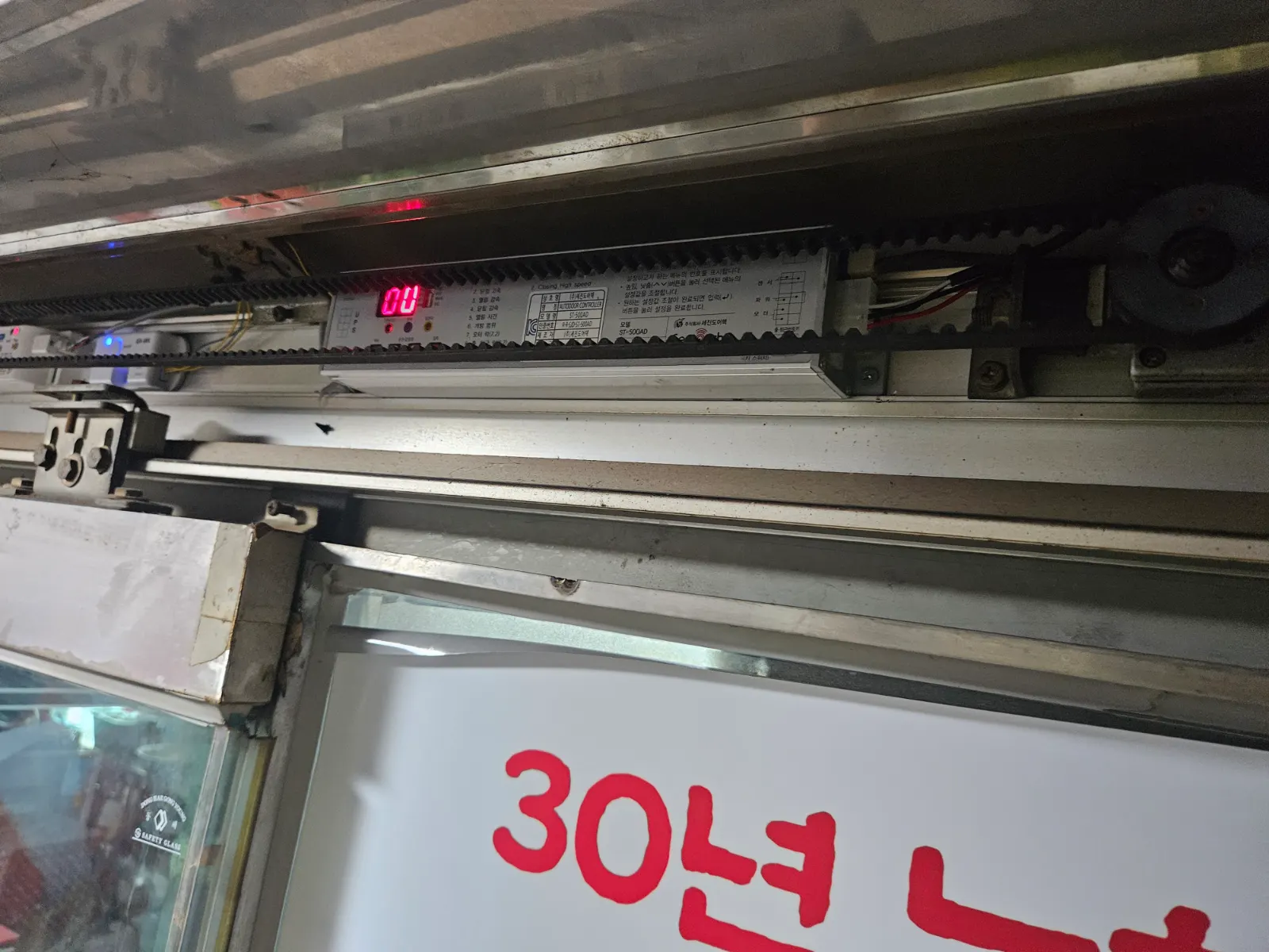 부산 연제구 거제동 음식점 출입문 자동문 수리 사례 시공사례 사진 시공 후
