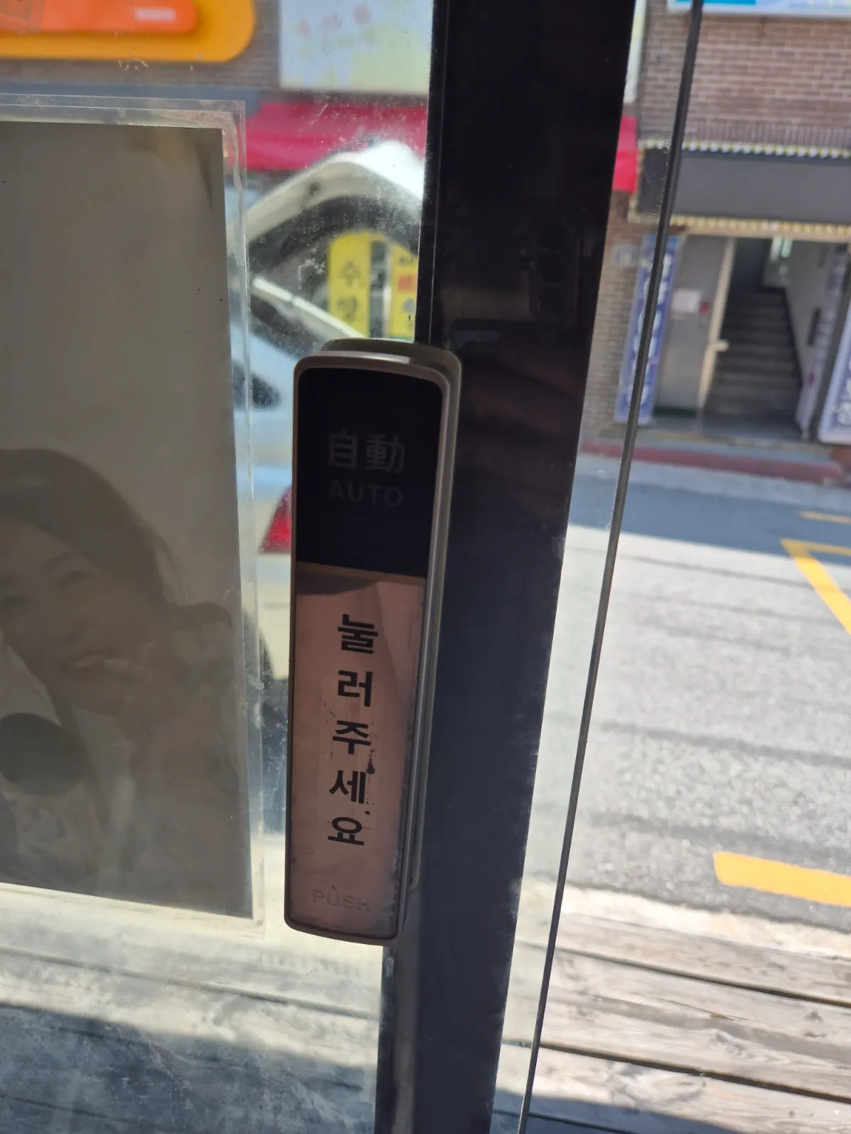 부산 남구 용호동 상가 출입문 자동문 잠김해제 및 문열림 버튼 교체 시공 사례 시공사례 사진